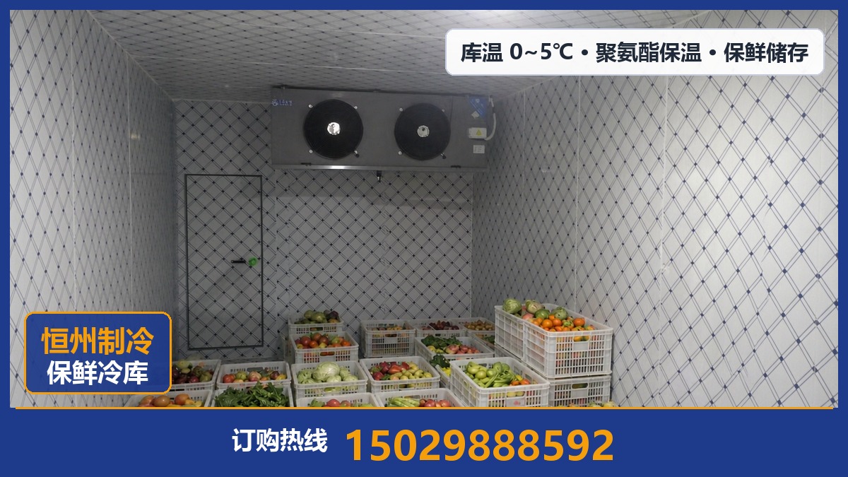 恒州制冷设备·耀州站
